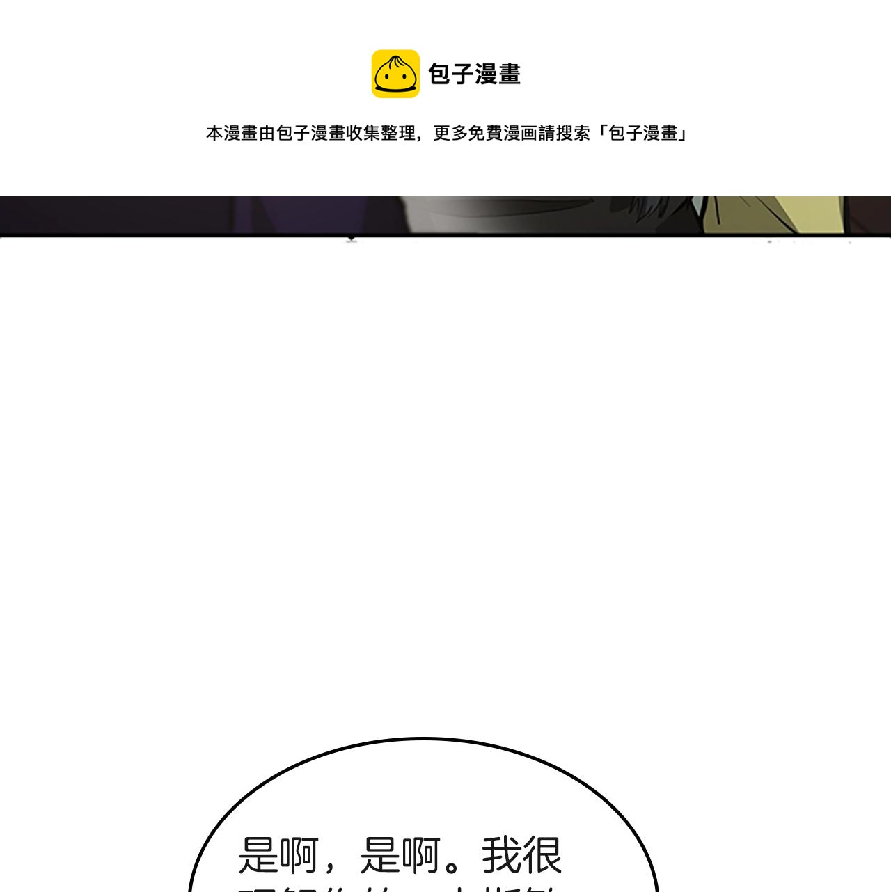 第133话 大战在即196
