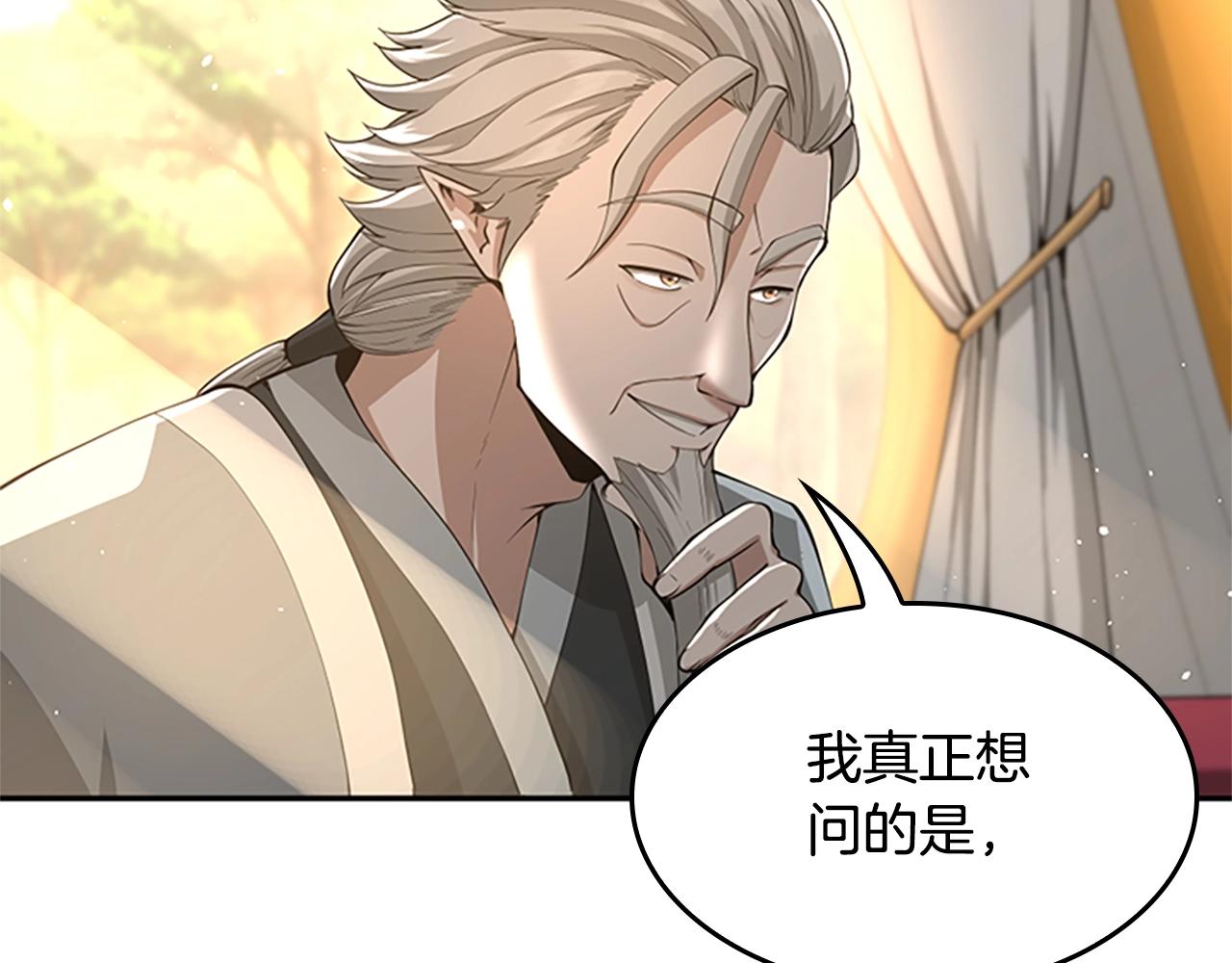 第129话 爷爷的审问91