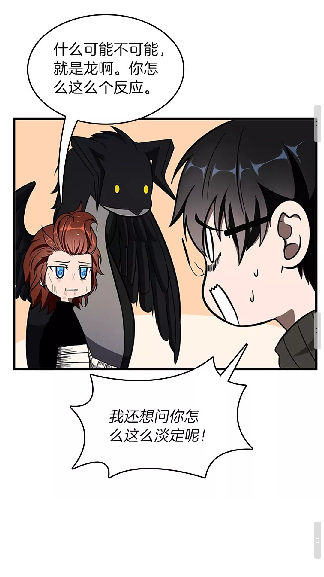 第70话 石碧现身68
