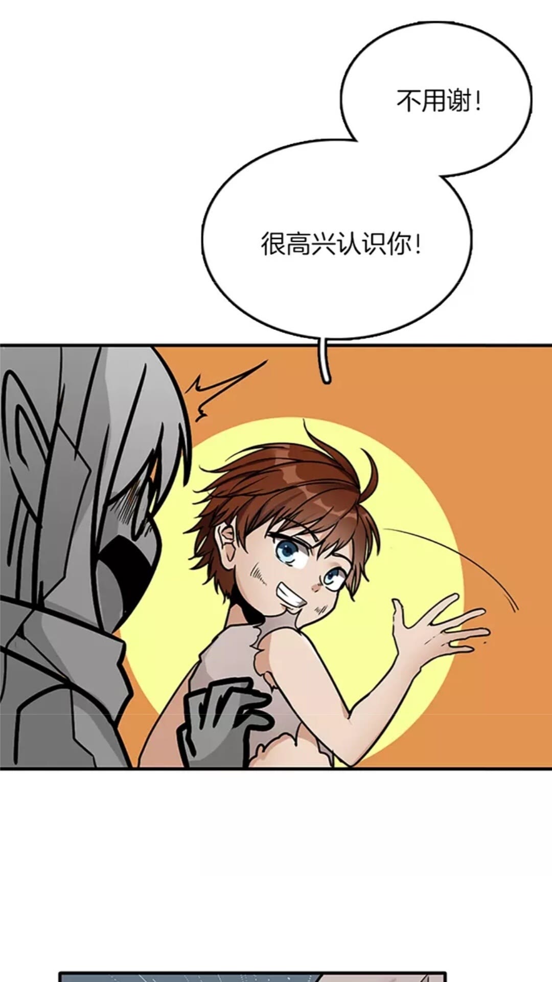 第18话 特西亚13
