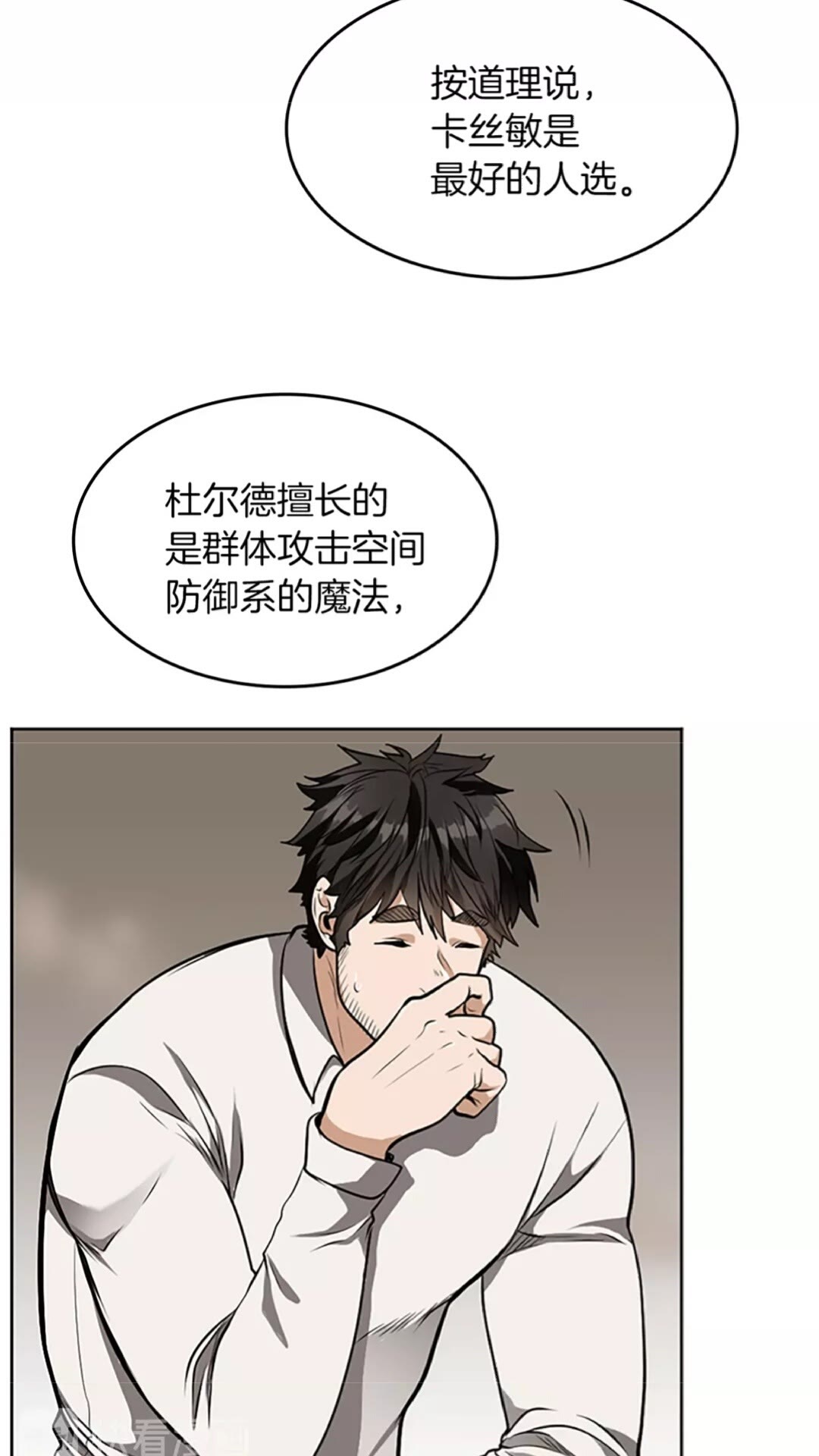 第45话 称手的武器17