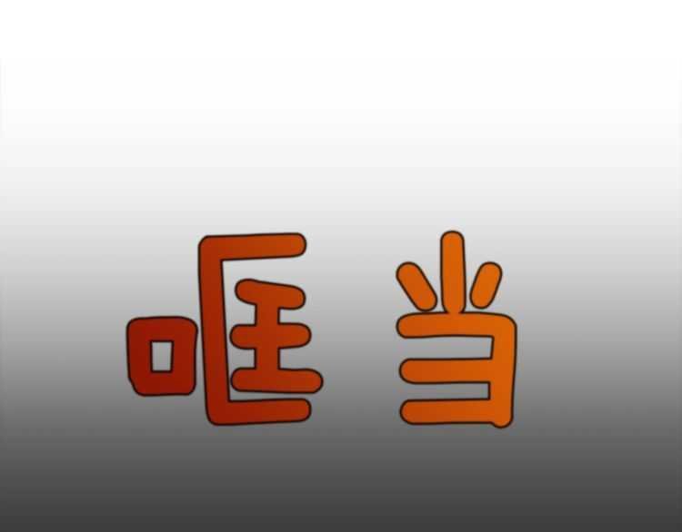 第80话 雪151