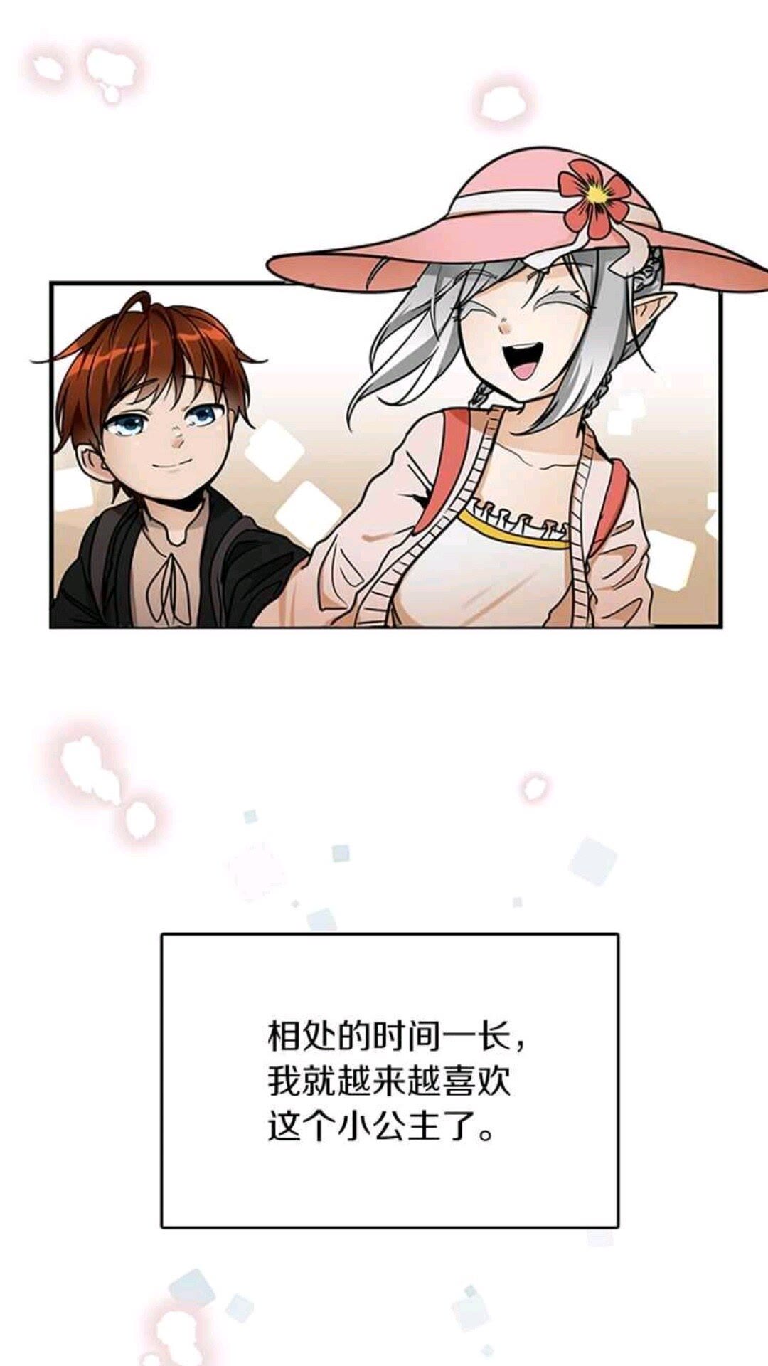 第25话 两小无猜53