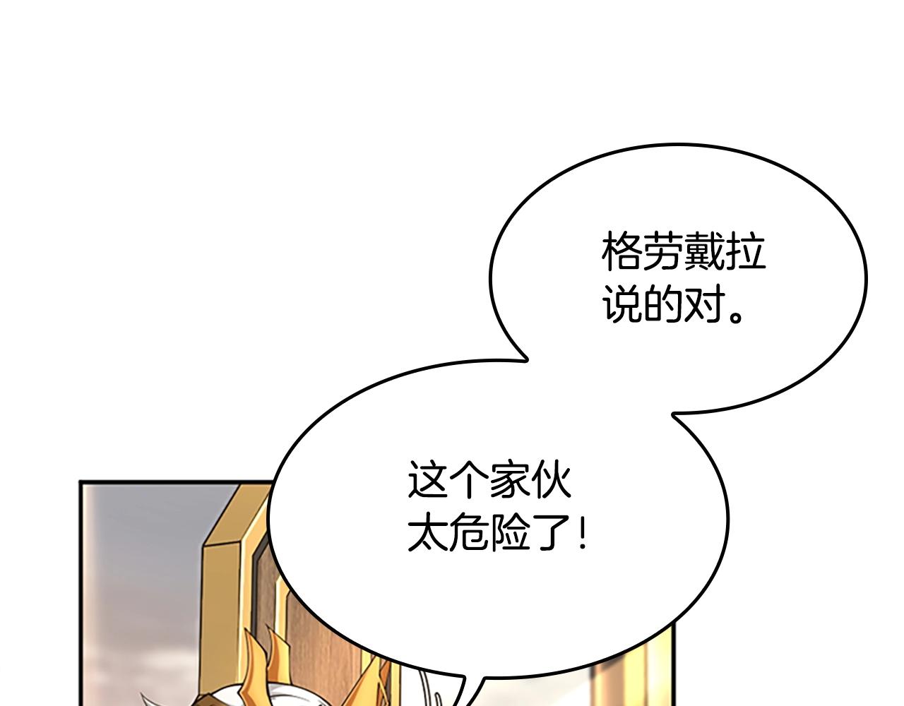 第143话 地牢109