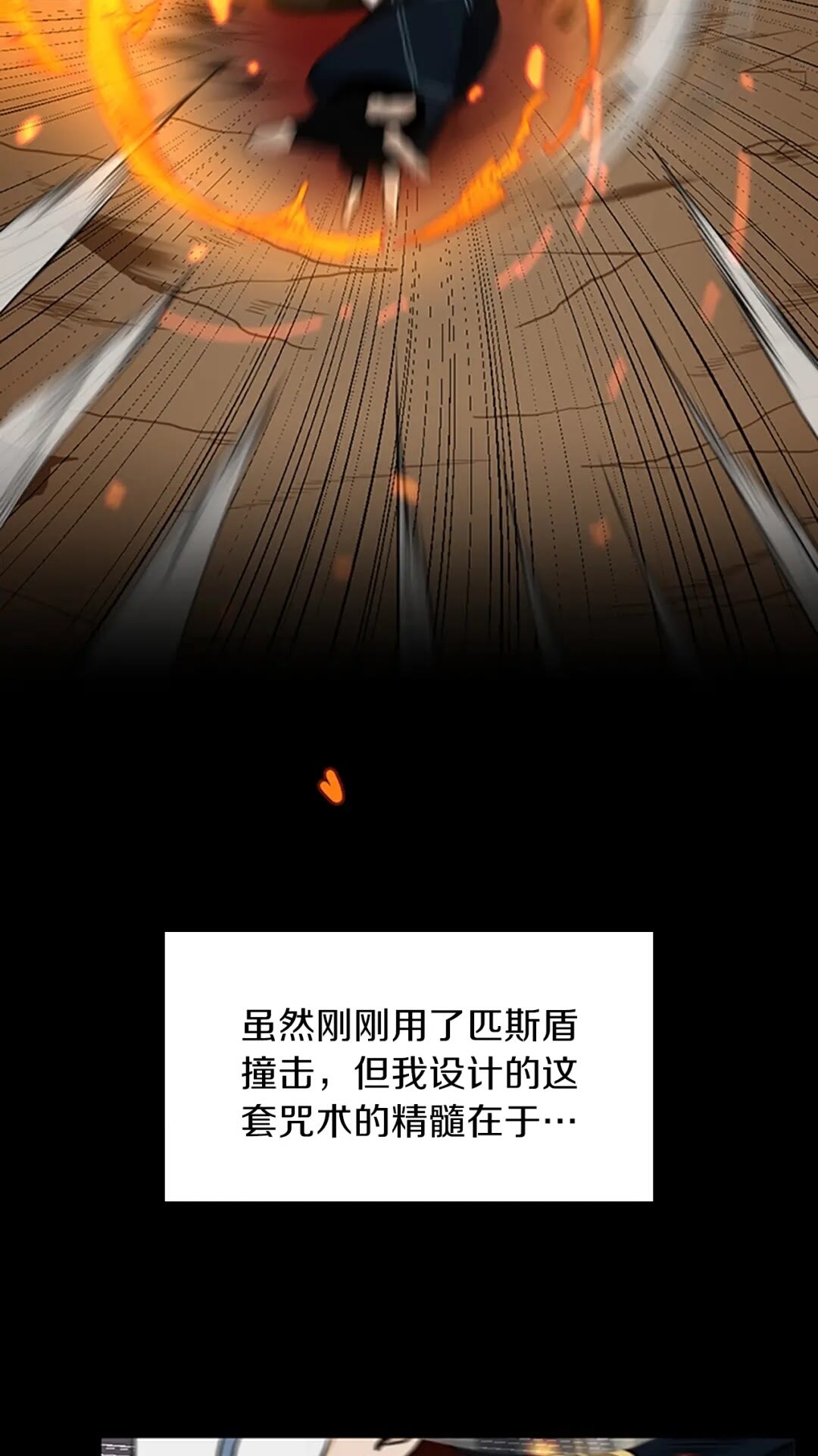 第52话 最终评级29