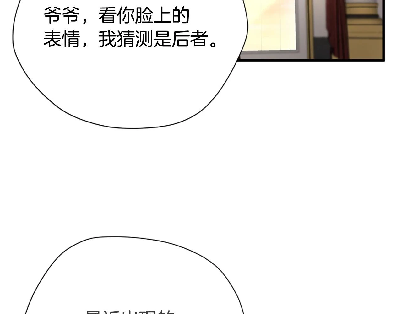 第5季174话 短暂的团聚164