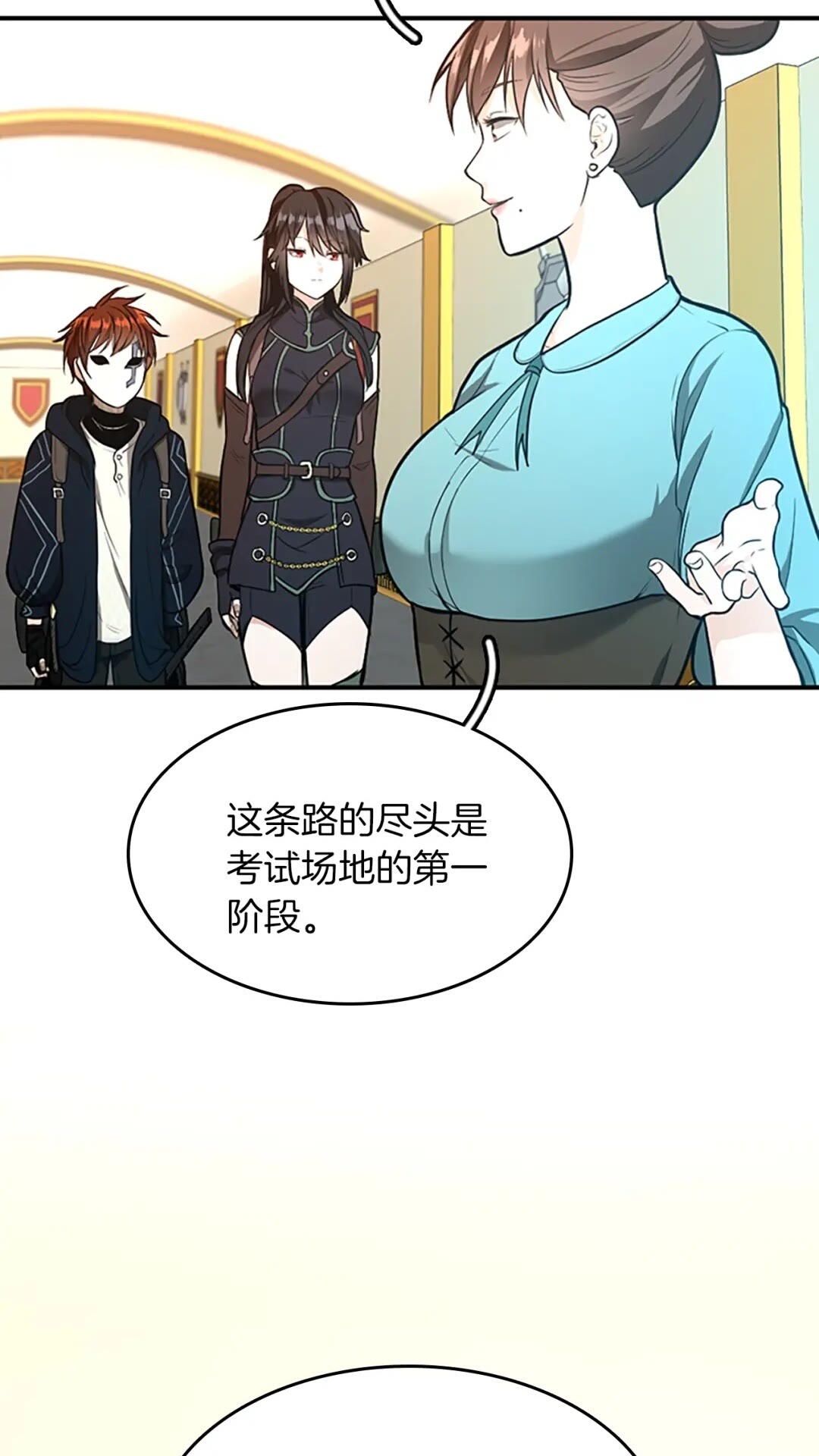 第49话 学院4