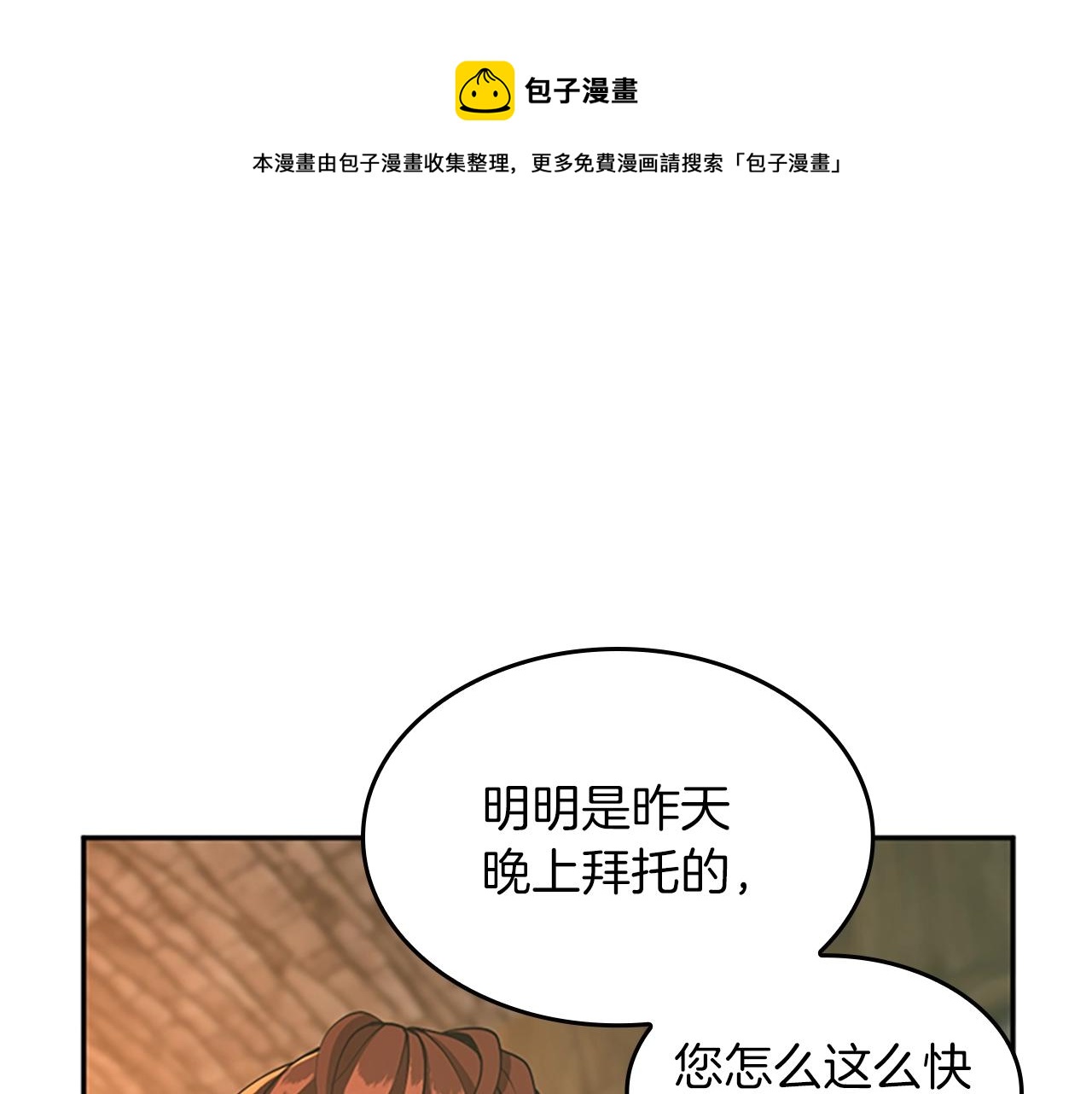 第133话 大战在即28