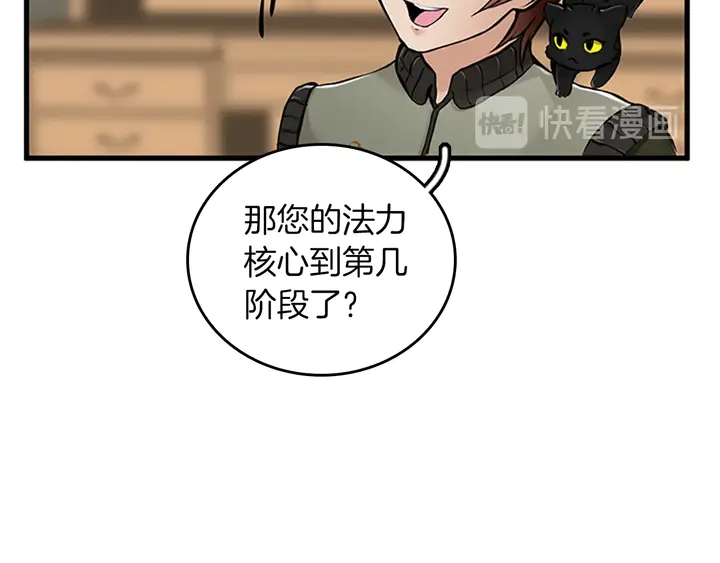 第29话 新成员124
