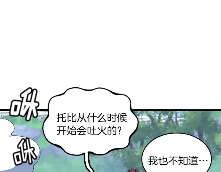 第113话 负面情绪161