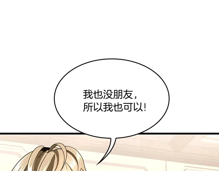 第113话 负面情绪70