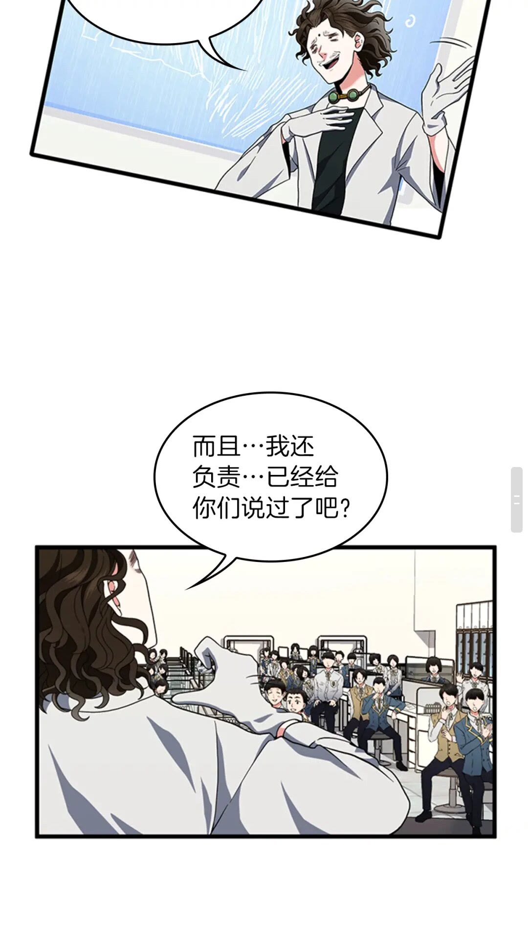 第95话 工程学74