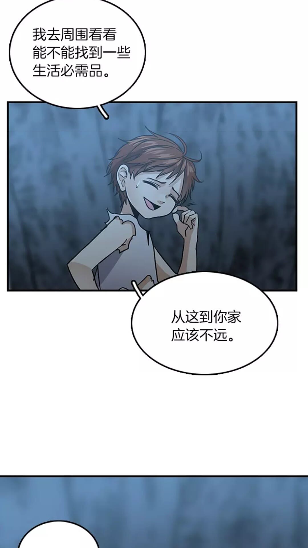 第18话 特西亚23