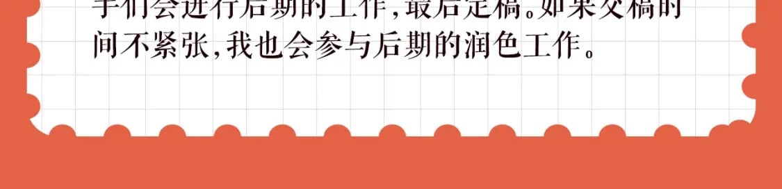 特别企划：作者访谈！17
