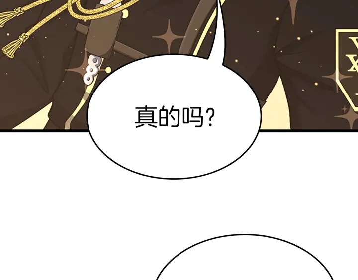 第105话 “推开”89