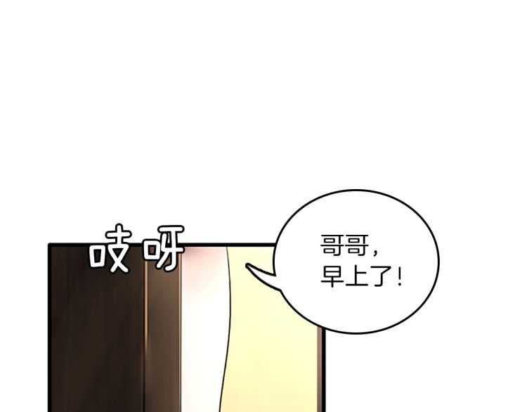 第77话 长大的妹妹82