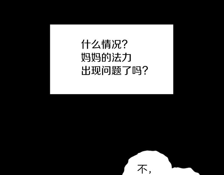 第9话 嘱托90