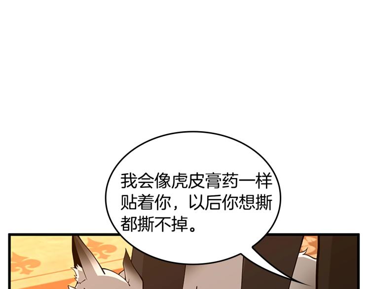 第122话 特西亚的危机178
