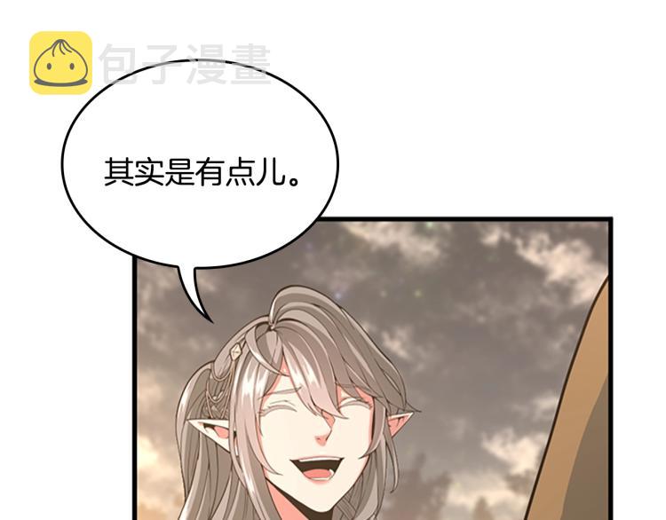 第115话 出发地下城47