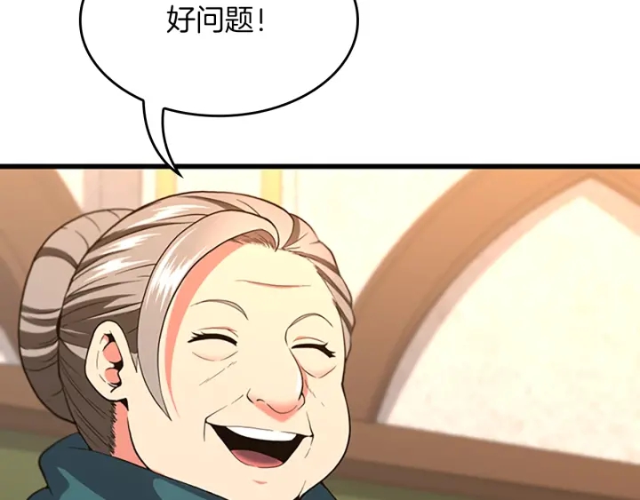 第110话 孩子的名儿想好了75