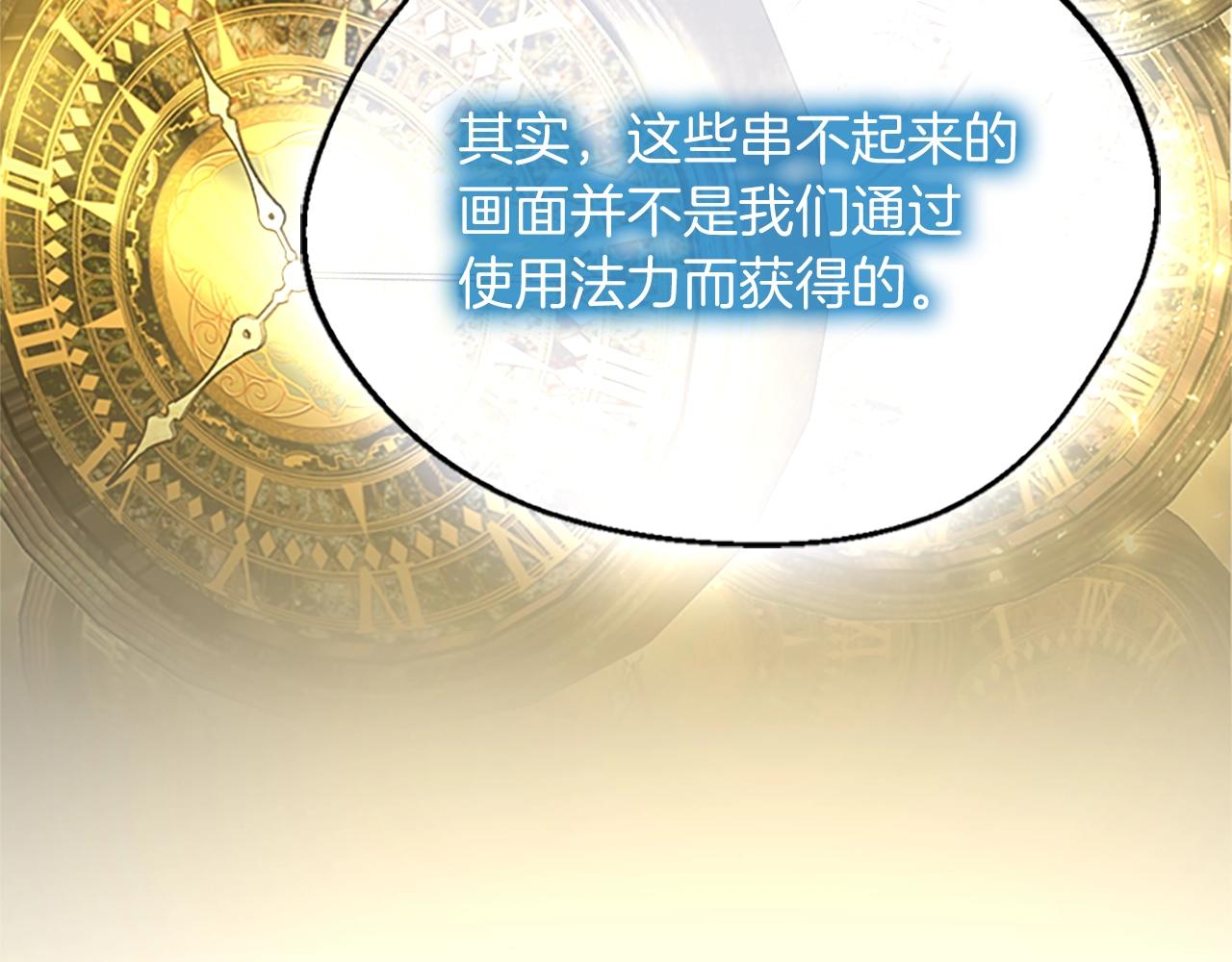 第131话 预言家78
