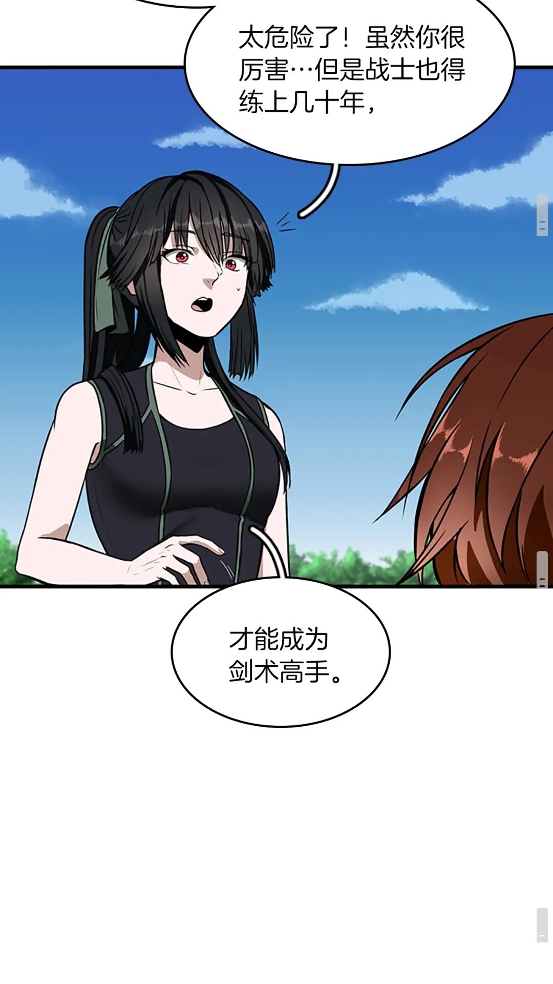 第56话 两年之约90