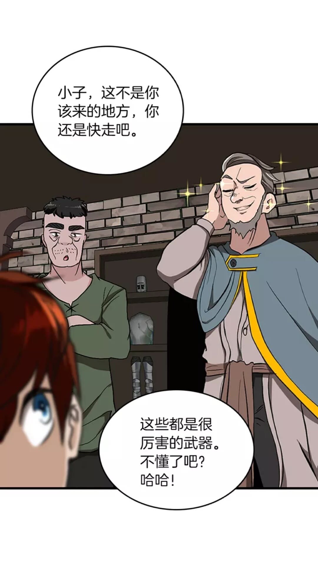 第33话 理发55