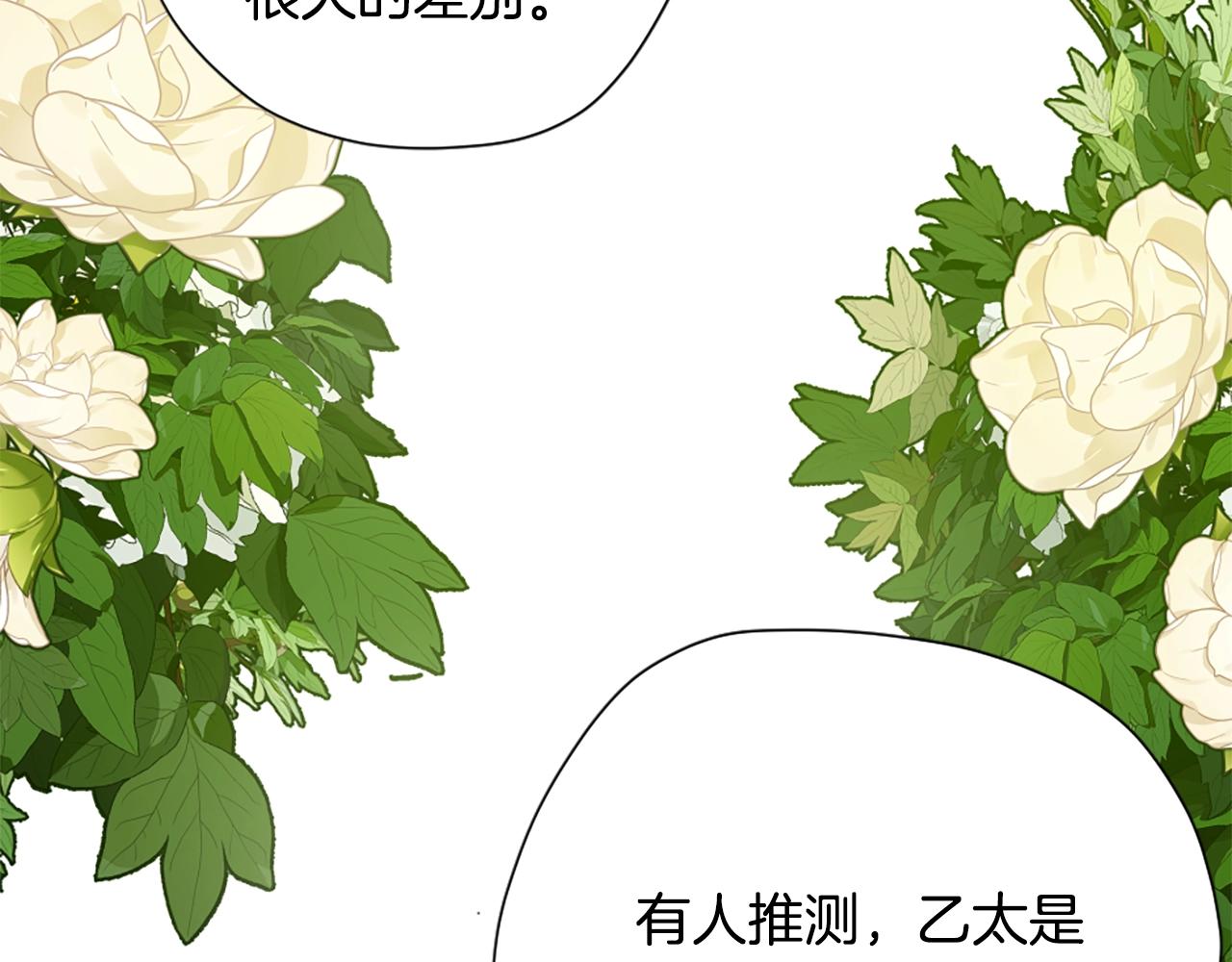 第158话 龙灵形态170