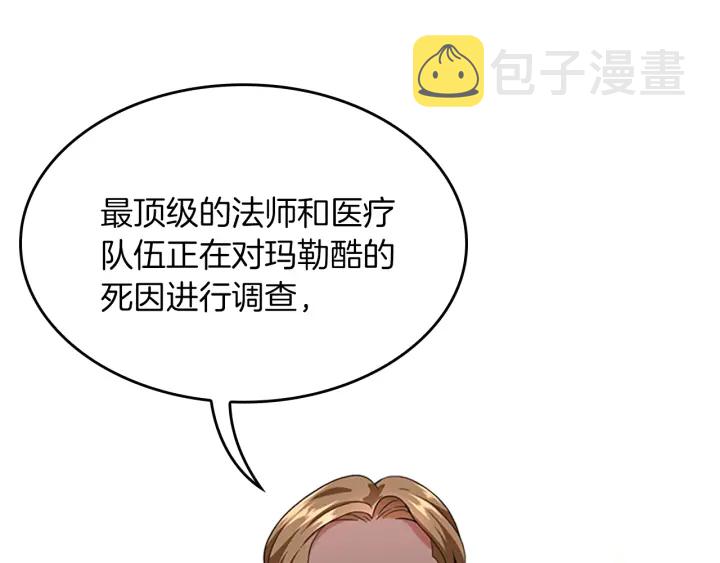 第112话 未知的危机70