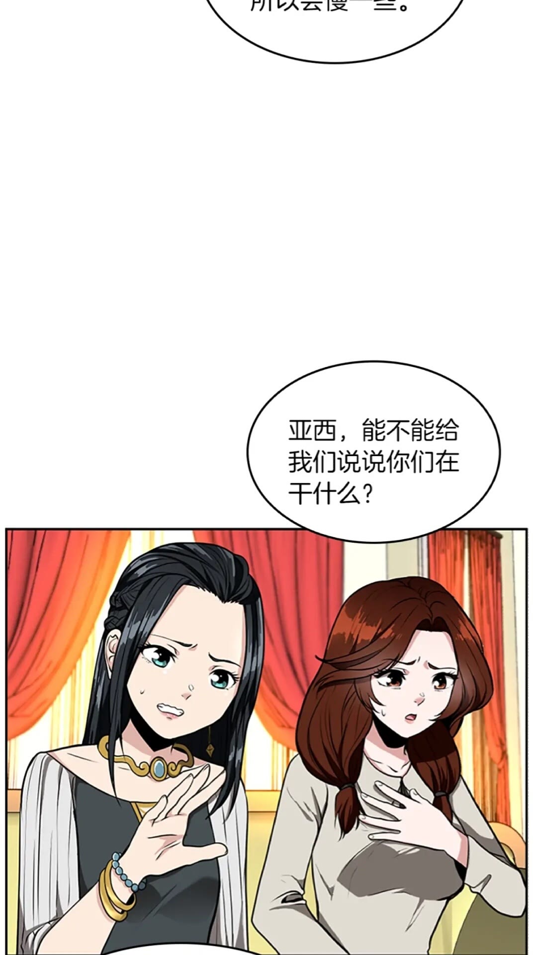 第38话 时间的紧迫48