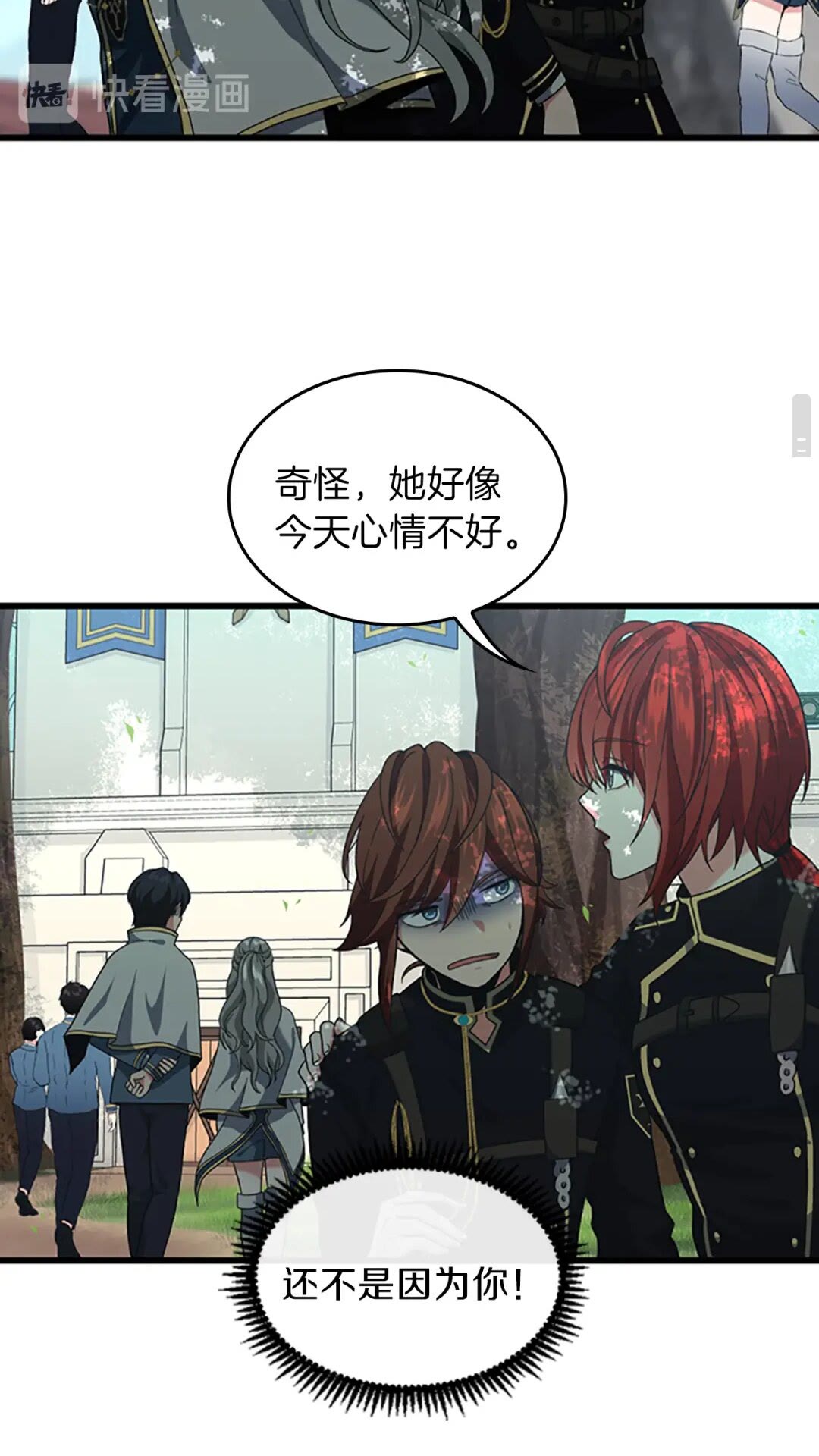 第96话 芳心大盗85