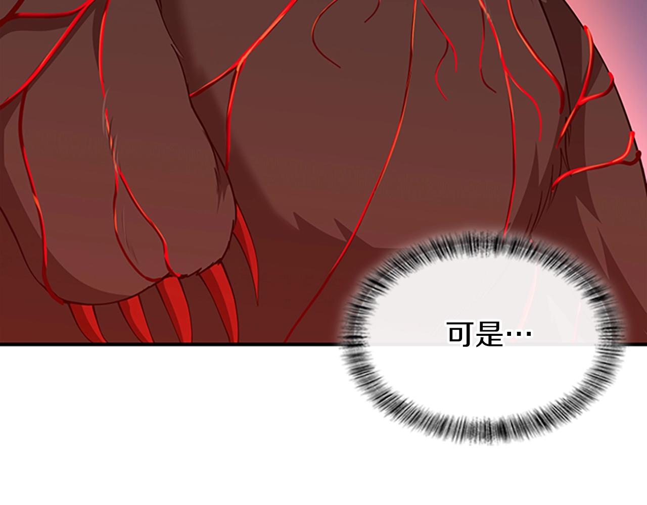 第157话 恶魔水蛭8