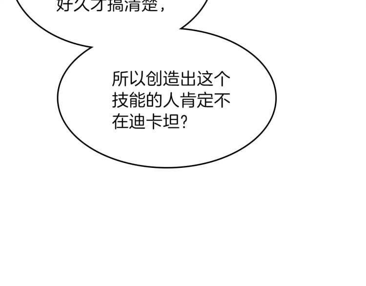 第79话 一起玩耍吗61