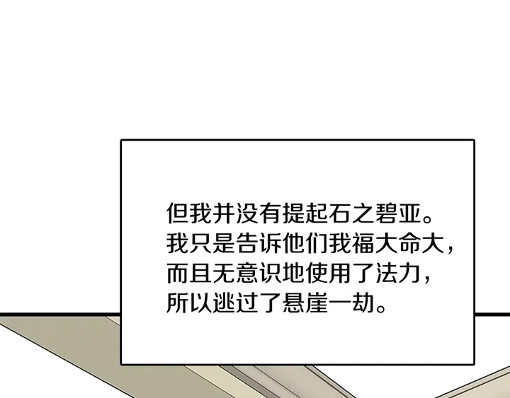 第29话 新成员104