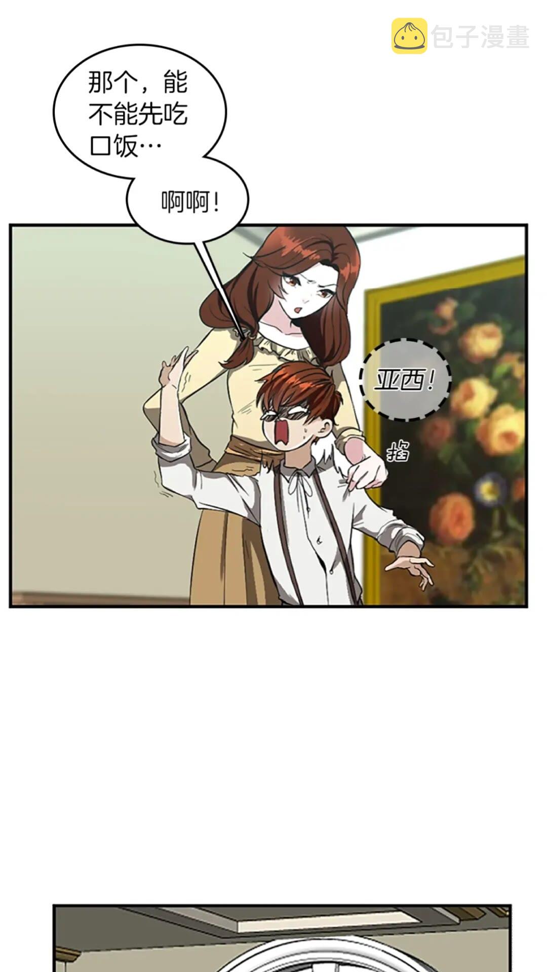 第34话 萨尔罗斯21