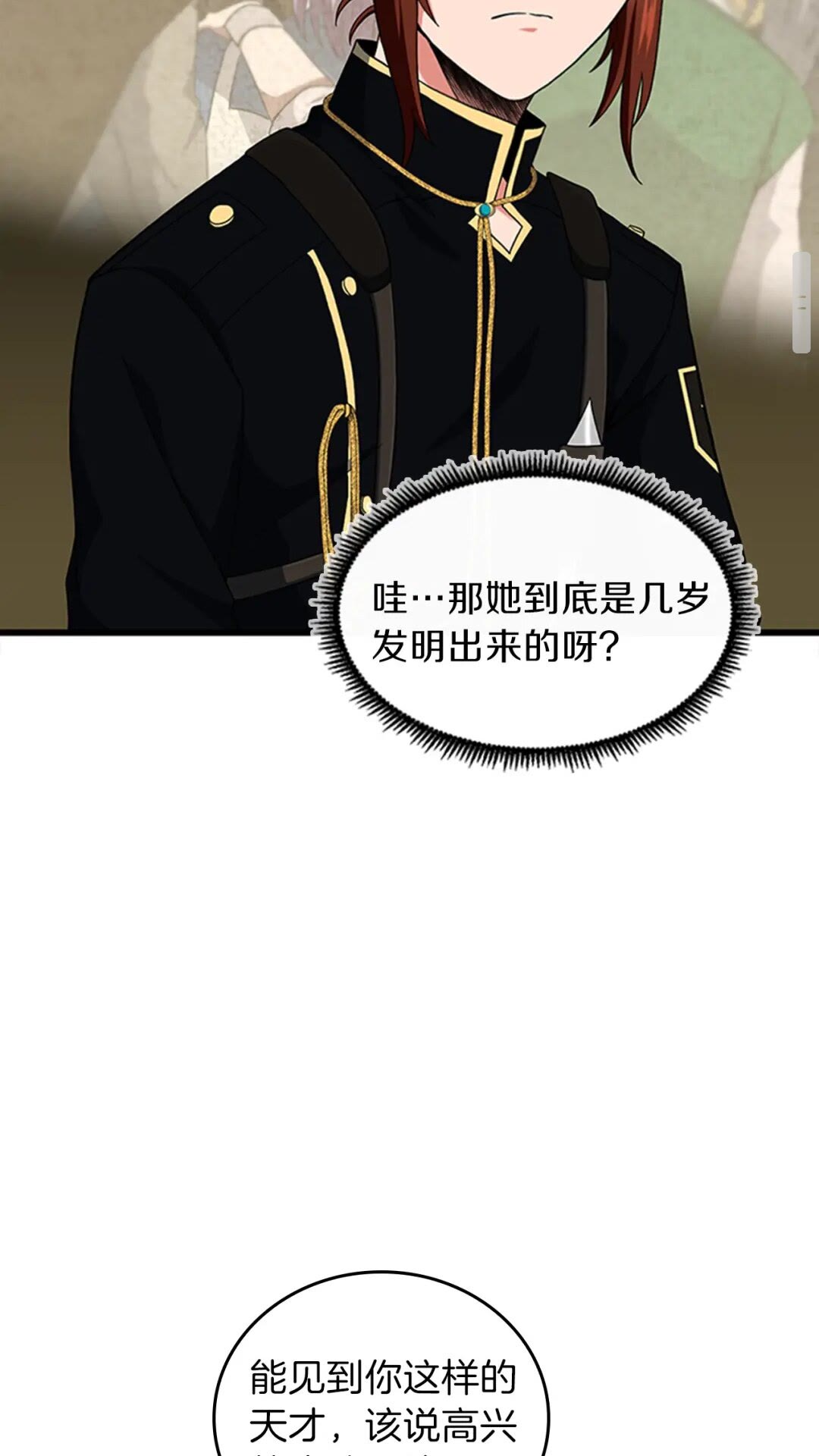 第95话 工程学58