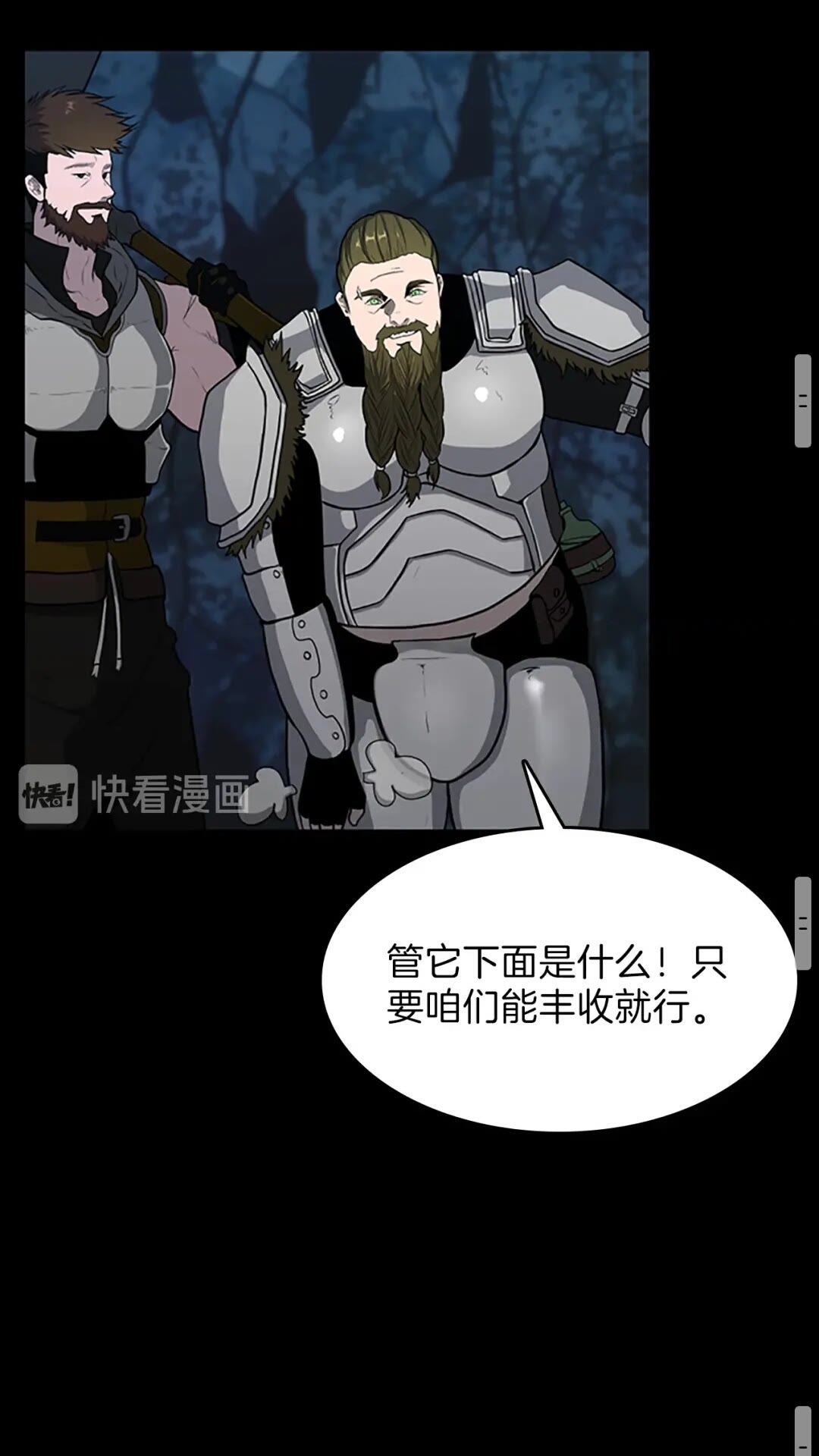 第59话 烈焰70