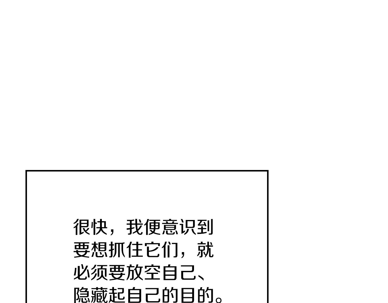 第155话 领悟50