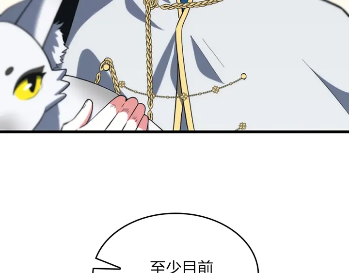 第110话 孩子的名儿想好了10