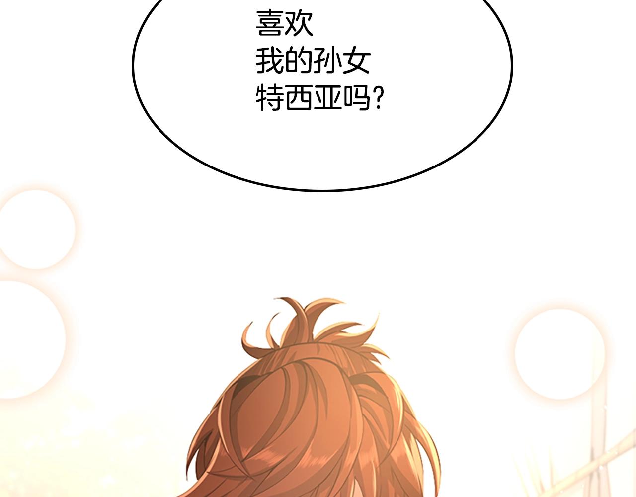 第129话 爷爷的审问93
