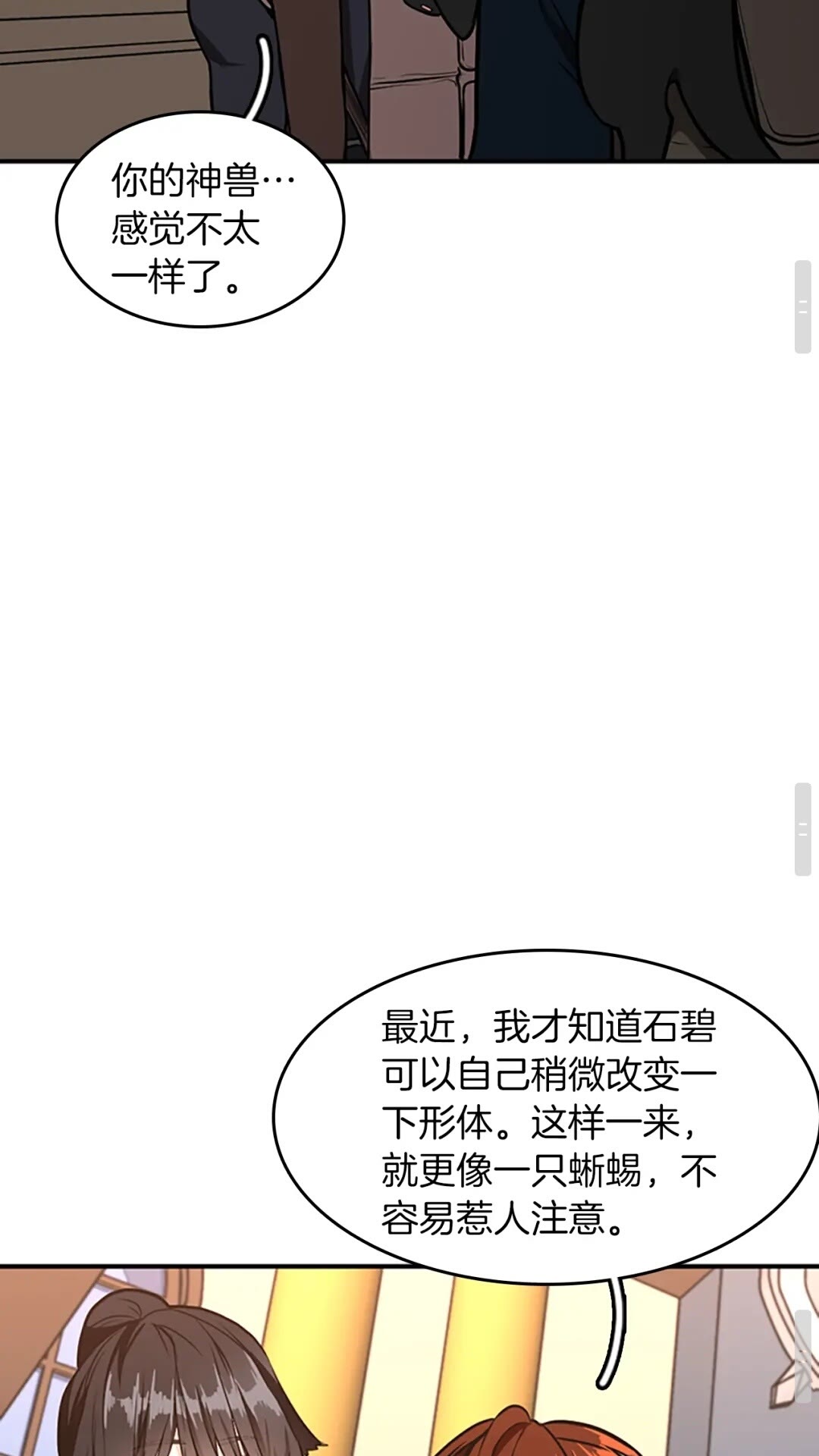 第48话 面具62