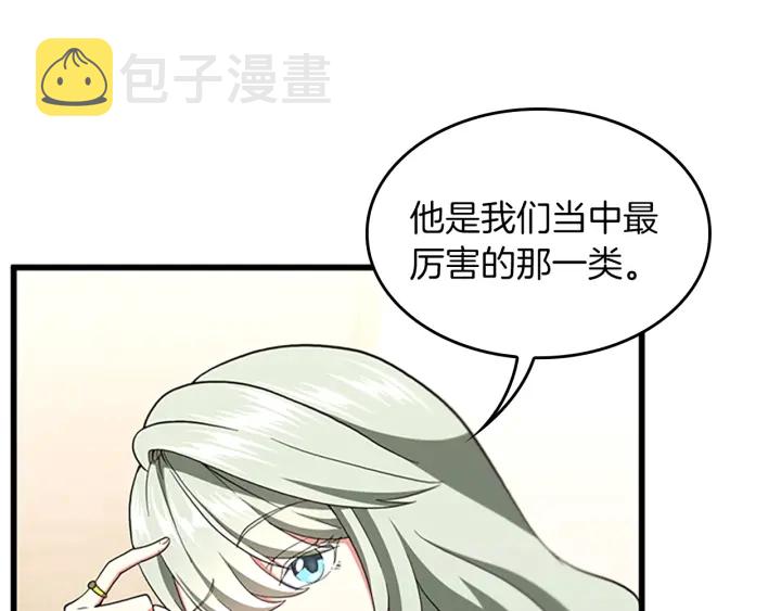 第108话 兰斯最菜的人160