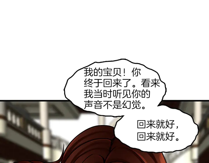 第29话 新成员58