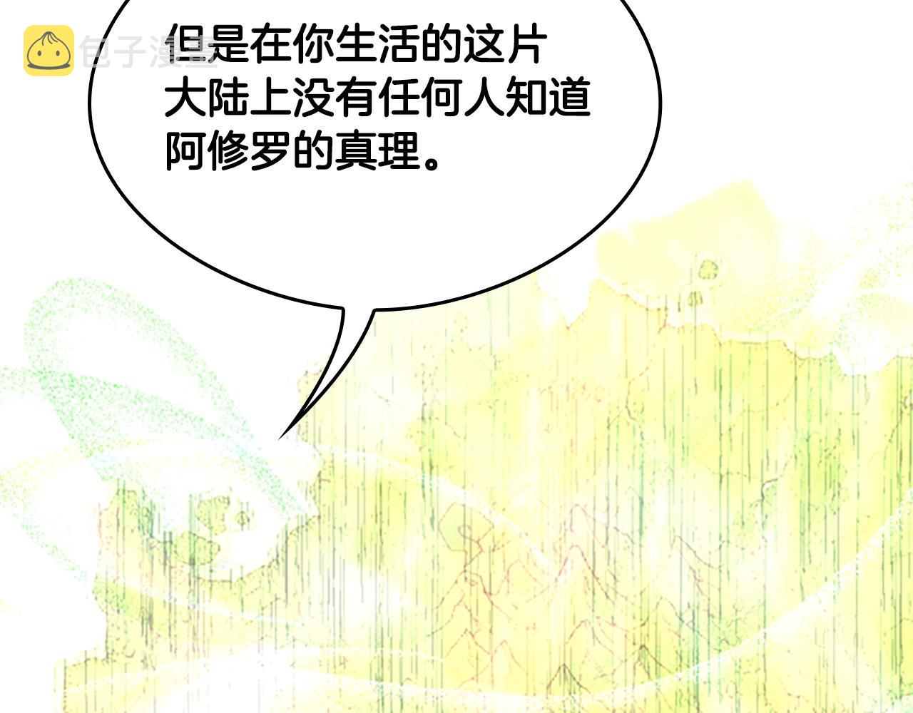 第126话 阿修罗70
