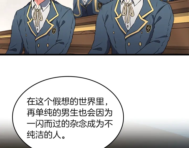 第106话 背后危机116
