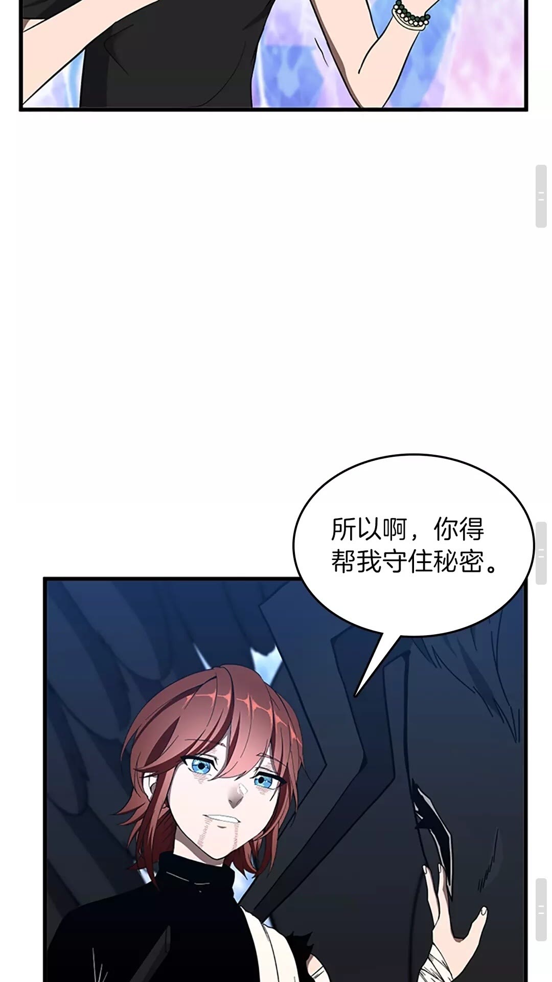 第70话 石碧现身72