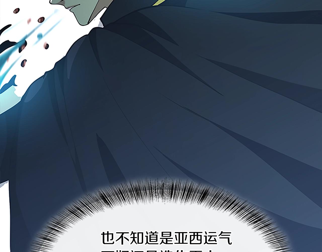 第157话 恶魔水蛭168