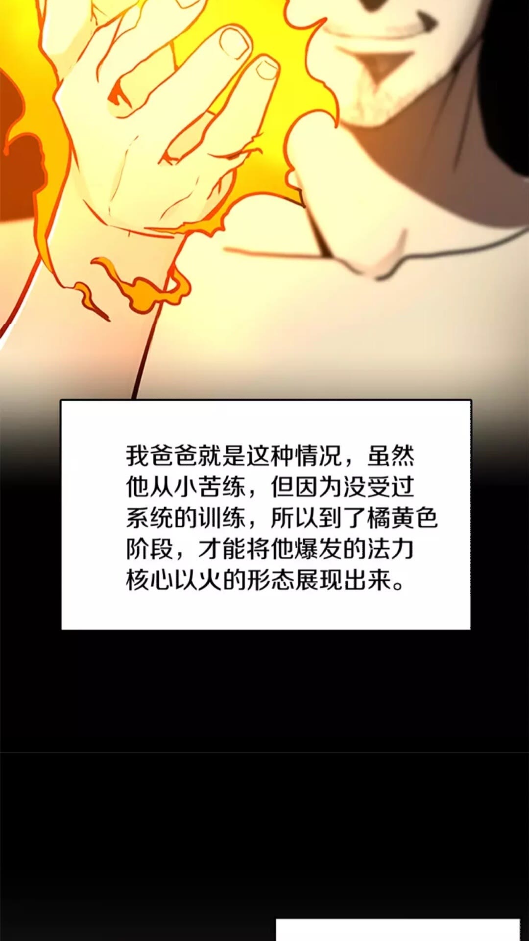 第30话 父子对决46