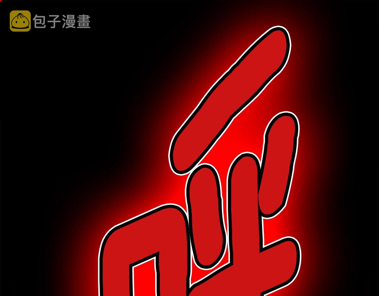 第138话 为了萨尔罗斯247