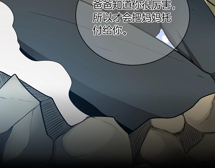 第9话 嘱托110